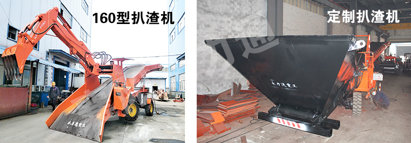 3米洞室.jpg 160扒渣機(jī).jpg