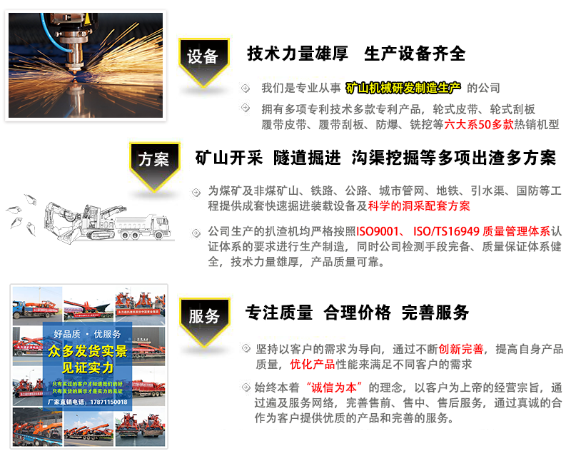 扒渣機廠家實力.png 扒渣機廠家實力.png